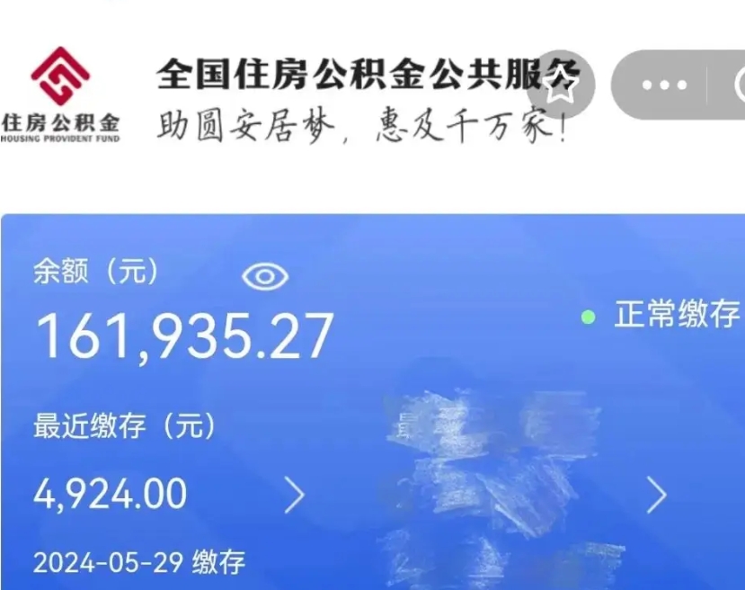 鹤壁封存园区公积金取出（园区封存公积金提取）